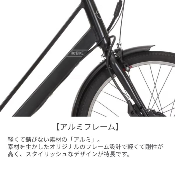 丸石サイクル 電動自転車 26インチ Re:BIKE : 自転車通販サイマ 