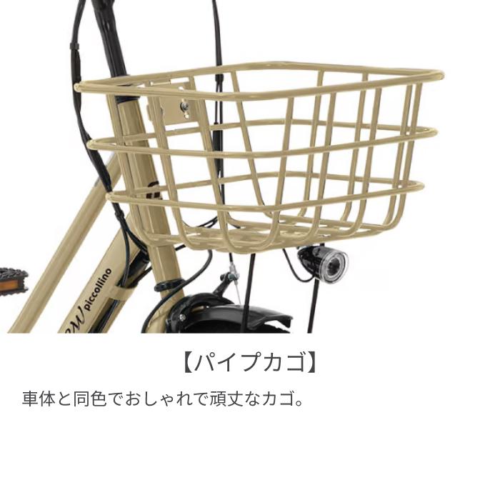 丸石サイクル 電動自転車 20インチ ビューピッコリーノ 2025年