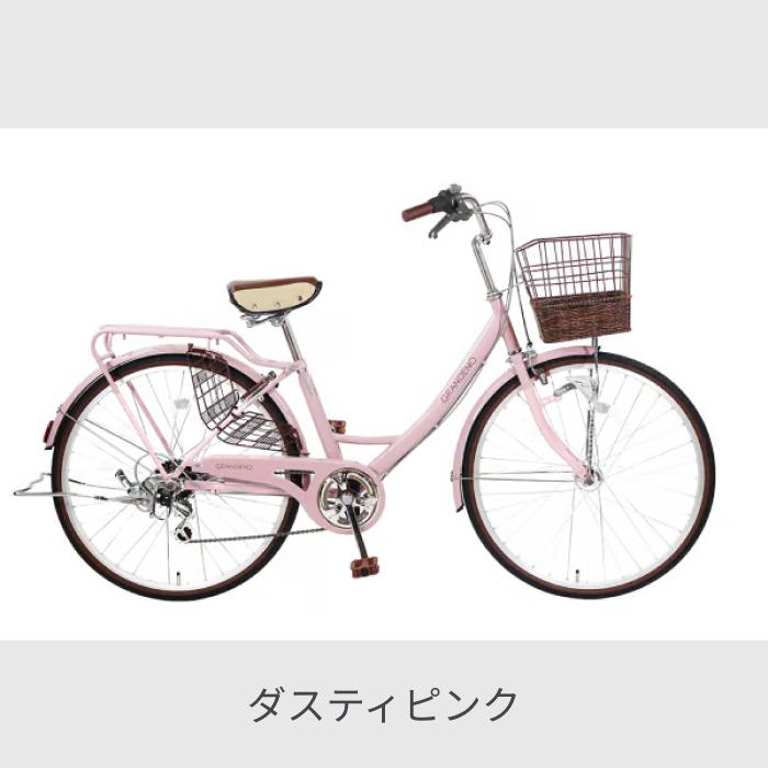 自転車 シティサイクル 26インチ グランディーノ 低床フレーム
