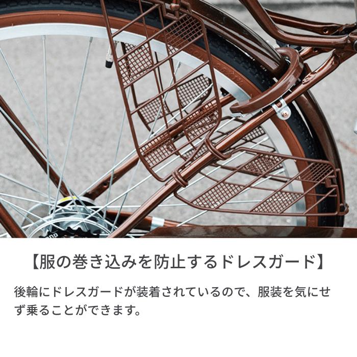 自転車 シティサイクル 26インチ グランディーノ 低床フレーム オート 