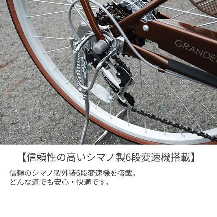 自転車 シティサイクル 26インチ グランディーノ 低床フレーム