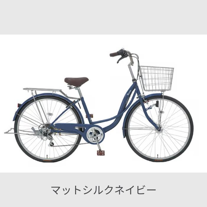 シティサイクル ネイビー 26インチ シティサイクル・ママチャリ アサヒサイクル 26インチ アウラ266
