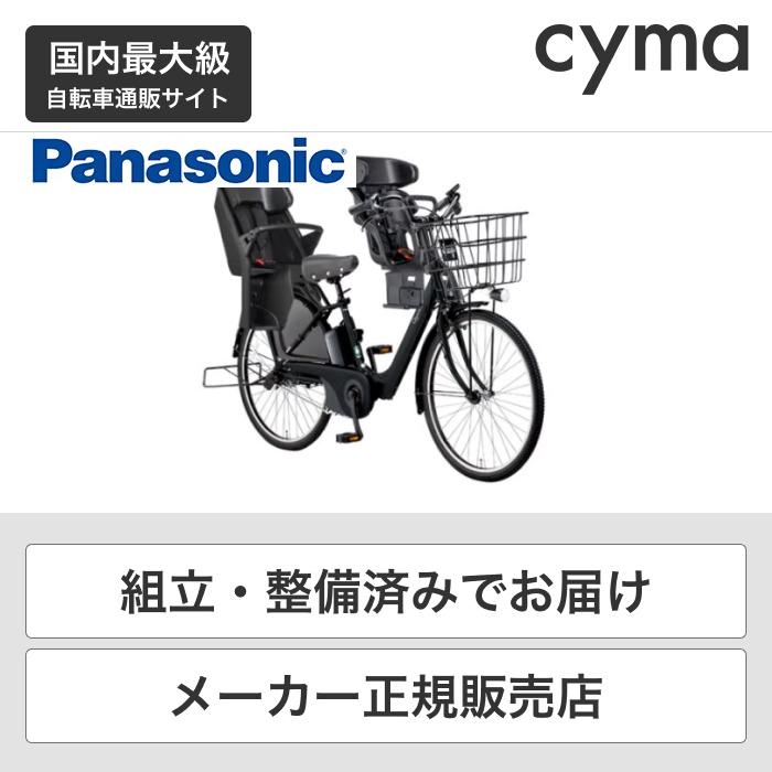 子供乗せ自転車 Panasonic(パナソニック) 26インチ 3人乗り用チャイルドシート付きギュット・アニーズ・DX・26 2023年モデル :be-elad634-cp:自転車通販サイマストア 通販 3人乗り用チャイルドシート付きギュット・クルームR・EX パナソニック