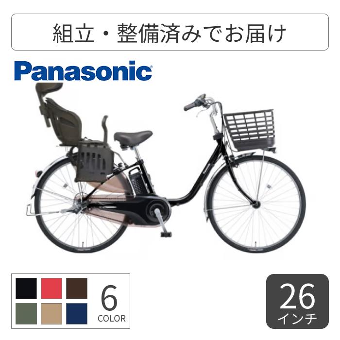Panasonic（パナソニック） 子供乗せ自転車 24/26インチ ヘッドレスト
