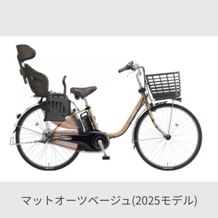 Panasonic（パナソニック） 子供乗せ自転車 24/26インチ ヘッドレスト