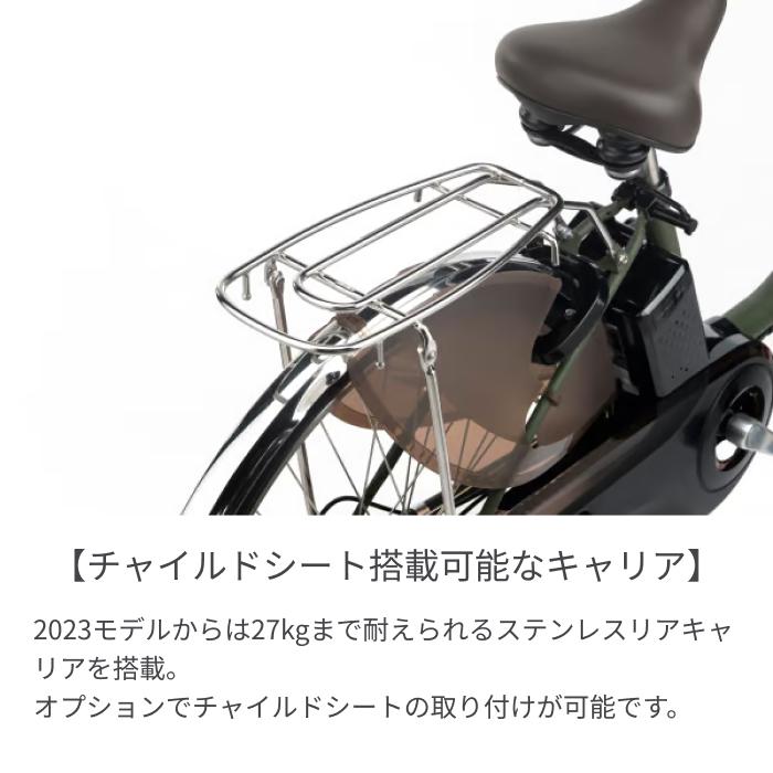 Panasonic 電動自転車 Panasonic(パナソニック) 24インチ ビビ Panasonic 電動自転車 Panasonic(パナソニック) 24インチ ビビ