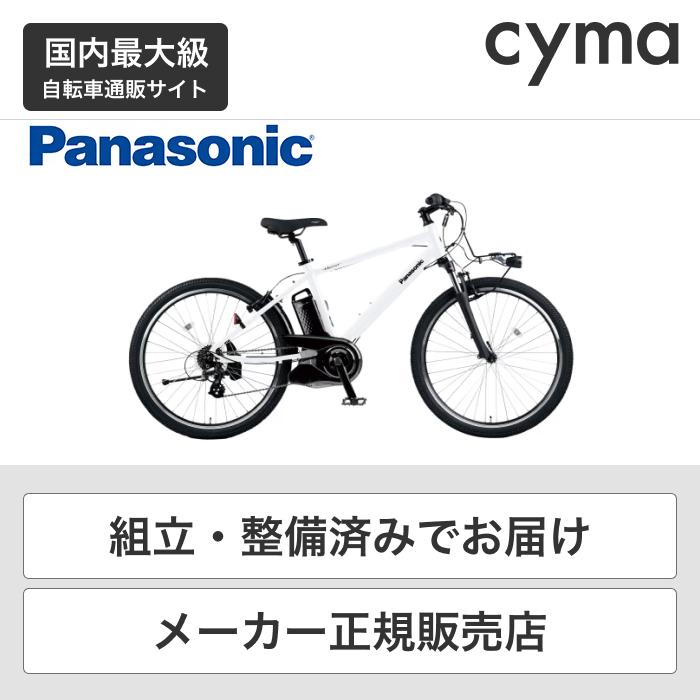 電動自転車 Panasonic(パナソニック) 26インチ ハリヤ 2022年モデル