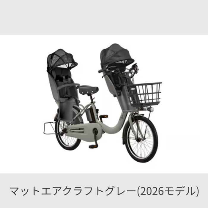 自転車　ナショナル　3段変速　ロック2個付き Panasonic（パナソニック） 子供乗せ自転車 20インチ 3人乗り用