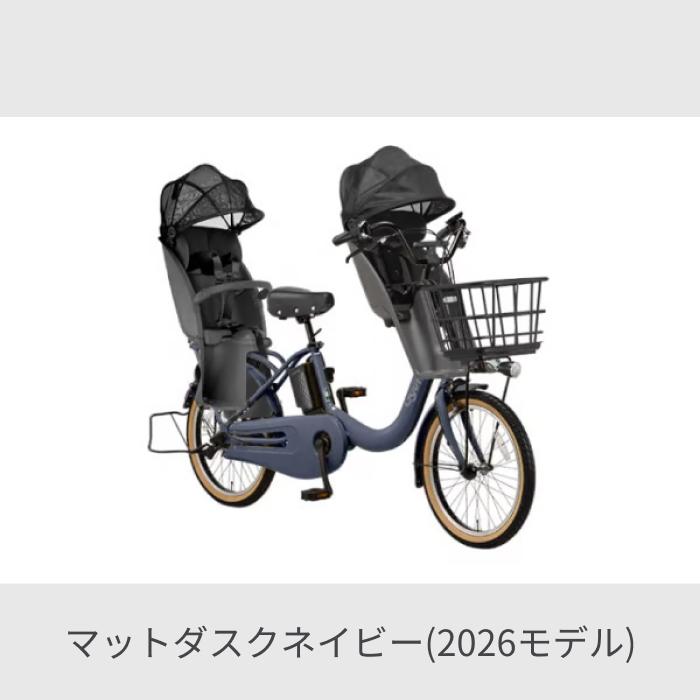 【お取引中】子ども乗せ 自転車 (自転車用チャイルドシート付き) ヘッドレスト付チャイルドシート搭載limini 子供乗せ自転車 20インチ