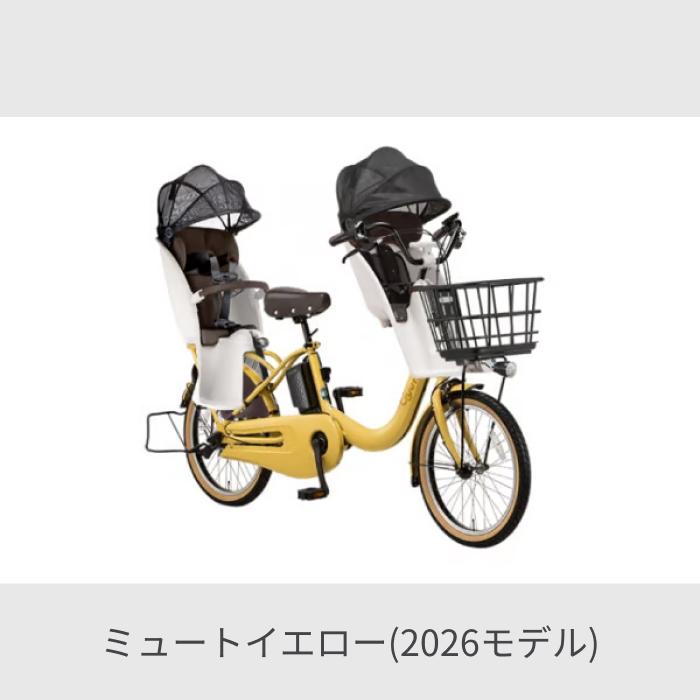 【お取引中】子ども乗せ 自転車 (自転車用チャイルドシート付き) ヘッドレスト付チャイルドシート搭載limini 子供乗せ自転車 20インチ