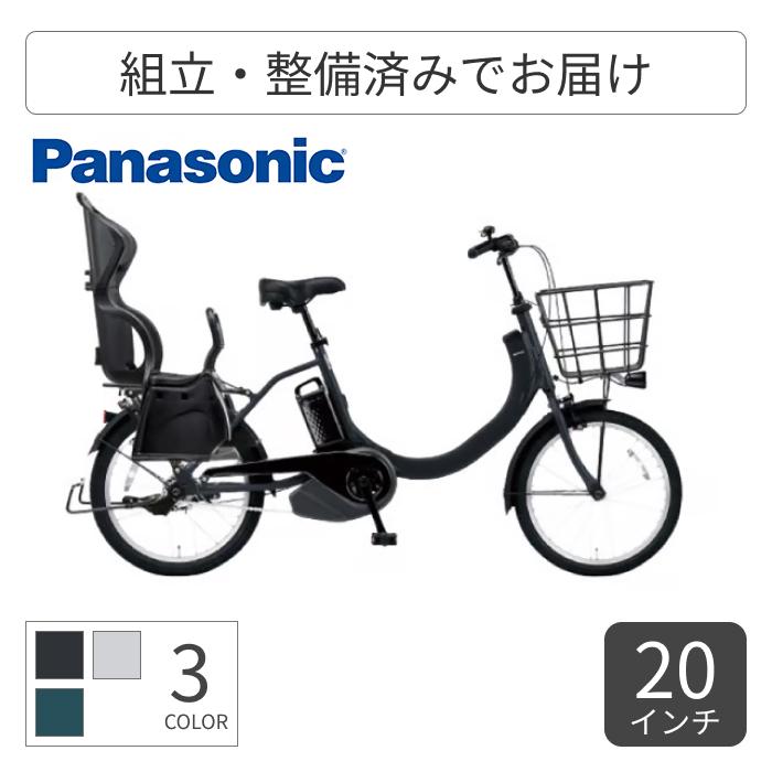 パナソニック 電動自転車 SW BE-ELSW013 20型 チャイルドシート