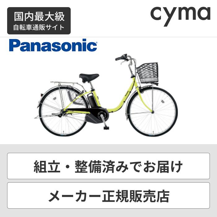 電動アシスト自転車 パナソニック Panasonic 26インチ ビビ BE-ELSX633 SX 2022年モデル 日本最大のブランド 定番スタイル