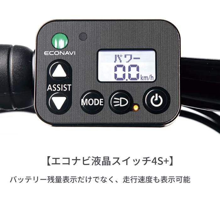 Panasonic（パナソニック） 電動自転車 20インチ ベロスター・ミニ