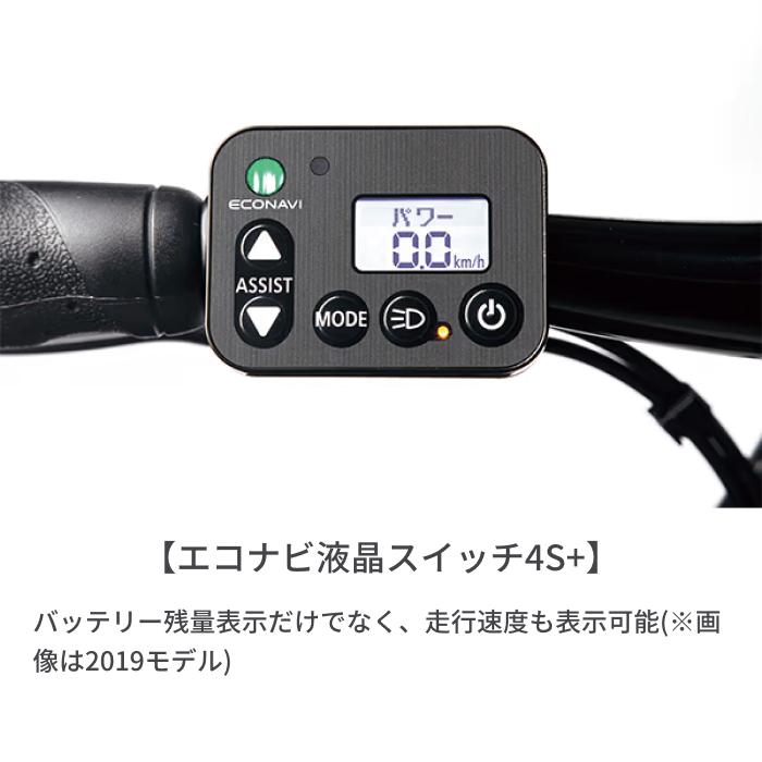 Panasonic（パナソニック） 電動自転車 700C ベロスター 2022年モデル