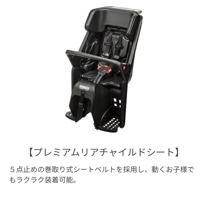 Panasonic（パナソニック） 子供乗せ自転車 20インチ 3人乗り