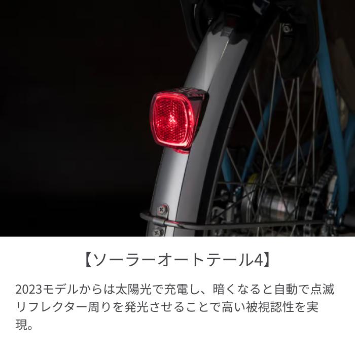 電動自転車 Panasonic(パナソニック) 24インチ ビビ・DX 2024年モデル｜cyma｜15