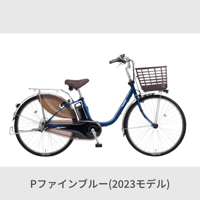 ViVi 電動自転車 Panasonic(パナソニック) 26インチ ビビ・DX ViVi 電動自転車 Panasonic(パナソニック) 26インチ ビビ・DX