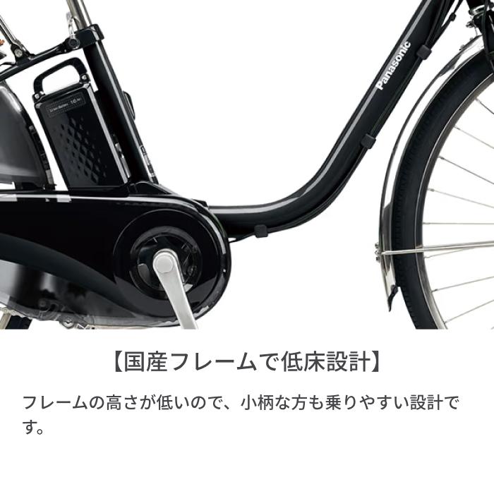 ViVi 電動自転車 Panasonic(パナソニック) 26インチ ビビ・DX ViVi 電動自転車 Panasonic(パナソニック) 26インチ ビビ・DX