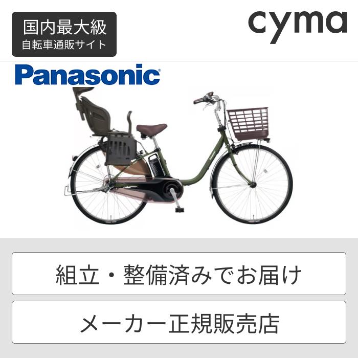 ViVi 子供乗せ自転車 Panasonic(パナソニック) 26インチ ViVi 子供乗せ自転車 Panasonic(パナソニック) 26インチ