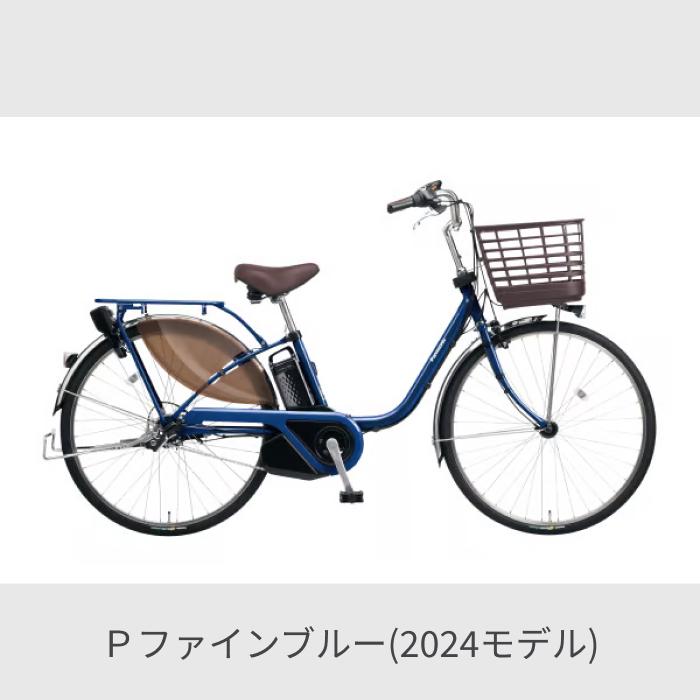 電動自転車 Panasonic(パナソニック) 26インチ ビビ・EX 2024年モデル｜cyma｜04