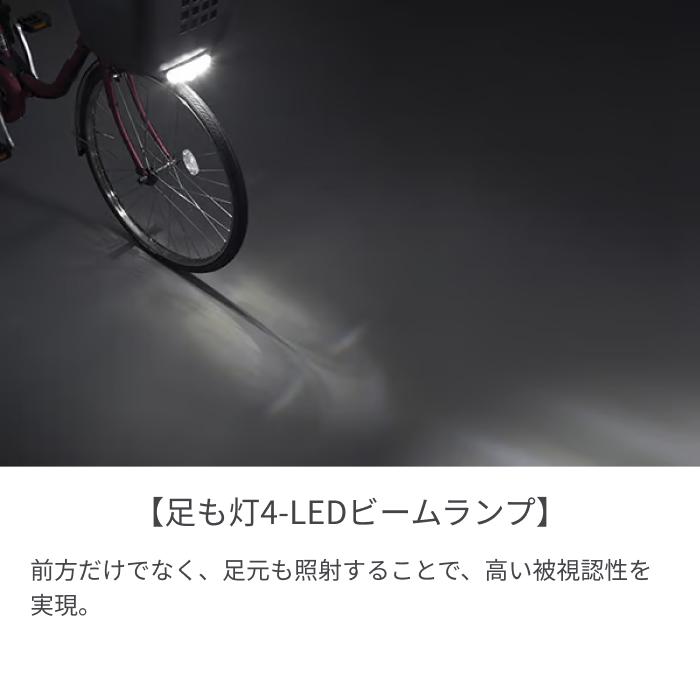 電動自転車 Panasonic(パナソニック) 26インチ ビビ・EX 2024年モデル｜cyma｜08