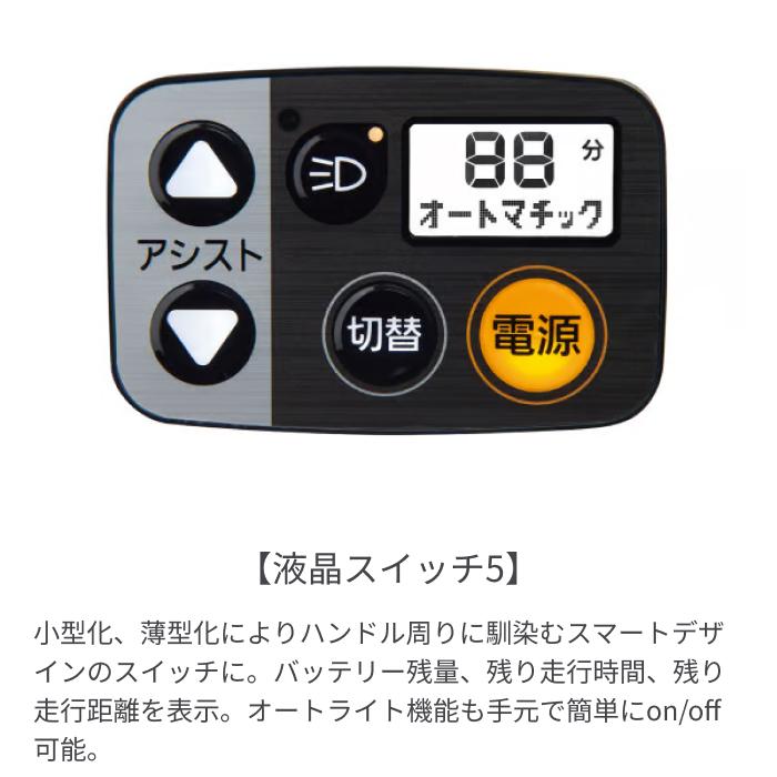 電動自転車 Panasonic(パナソニック) 26インチ ビビ・EX 2025年モデル_11