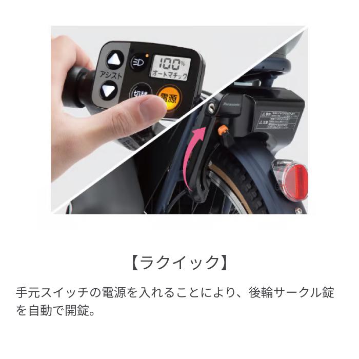 Panasonic（パナソニック） 電動自転車 26インチ ビビ・EX 2025年