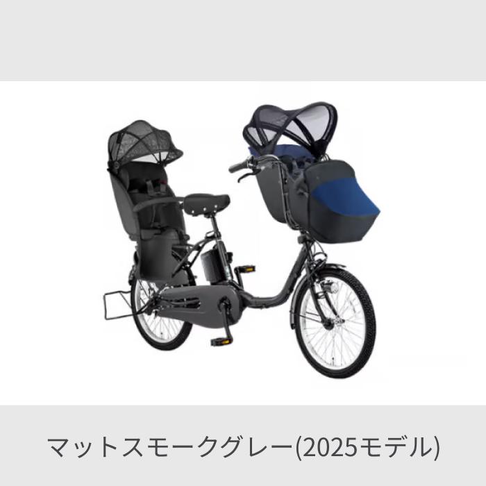 子供乗せ自転車 Panasonic(パナソニック) 20インチ 3人乗り用
