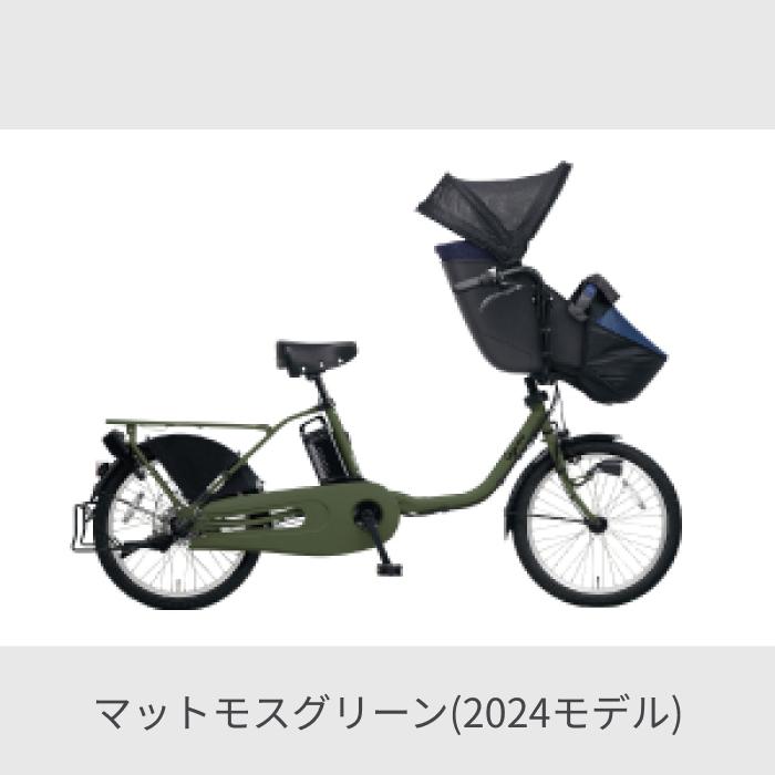 Panasonic（パナソニック） 子供乗せ自転車 20インチ ギュット