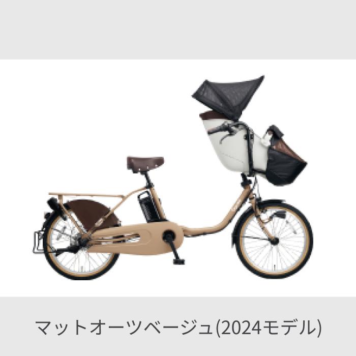 Panasonic（パナソニック） 子供乗せ自転車 20インチ ギュット