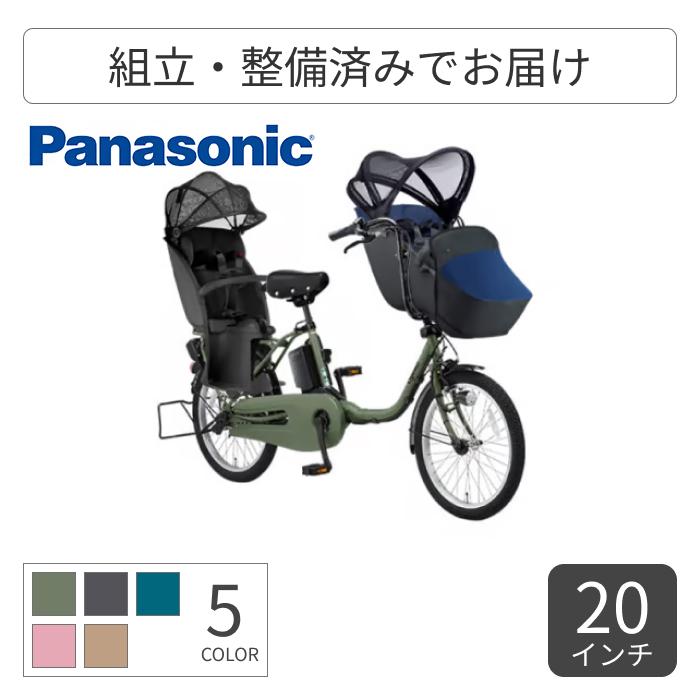 4/15ポイント3%】子供乗せ自転車 Panasonic(パナソニック) 20 4/15ポイント3%】子供乗せ自転車 Panasonic(パナソニック) 20