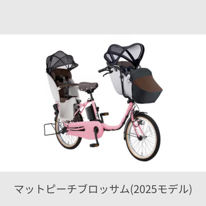 4/15ポイント3%】子供乗せ自転車 Panasonic(パナソニック) 20 4/15ポイント3%】子供乗せ自転車 Panasonic(パナソニック) 20