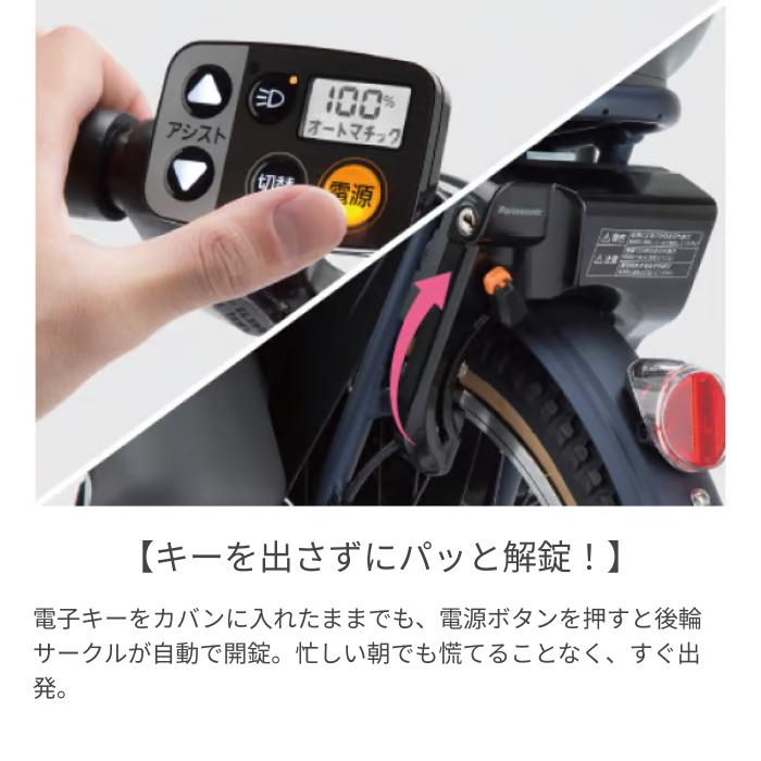 子供乗せ自転車 Panasonic(パナソニック) 20インチ ギュット・クルーム・EX 2025年モデルの画像
