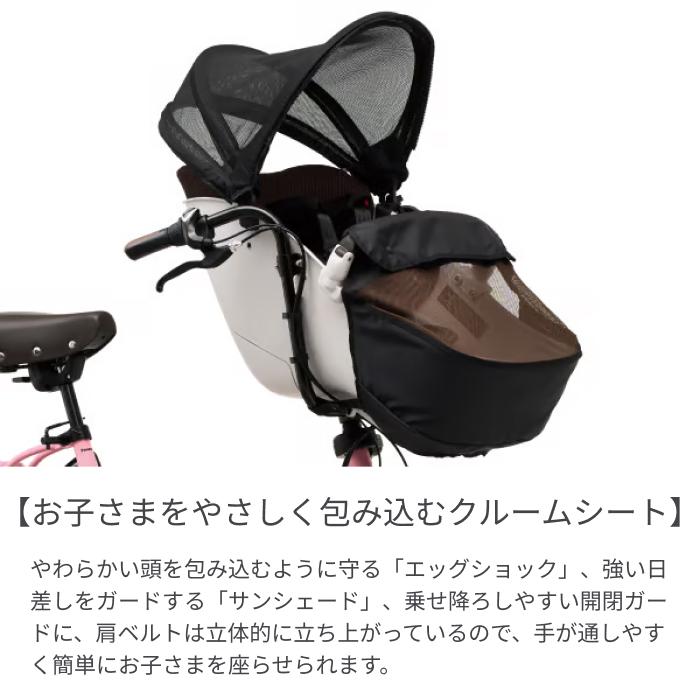 子供乗せ自転車 Panasonic(パナソニック) 20インチ ギュット・クルーム・EX 2025年モデルの画像