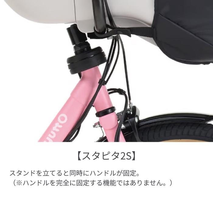 子供乗せ自転車 Panasonic(パナソニック) 20インチ ギュット・クルーム・EX 2025年モデルの画像