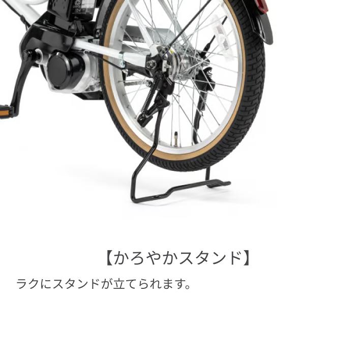 Panasonic（パナソニック） 電動自転車 20インチ グリッター 2026年