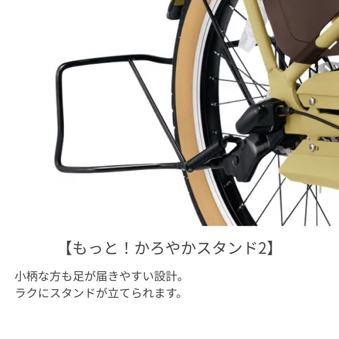 Panasonic 子供乗せ自転車 Panasonic(パナソニック) 20インチ ギュット