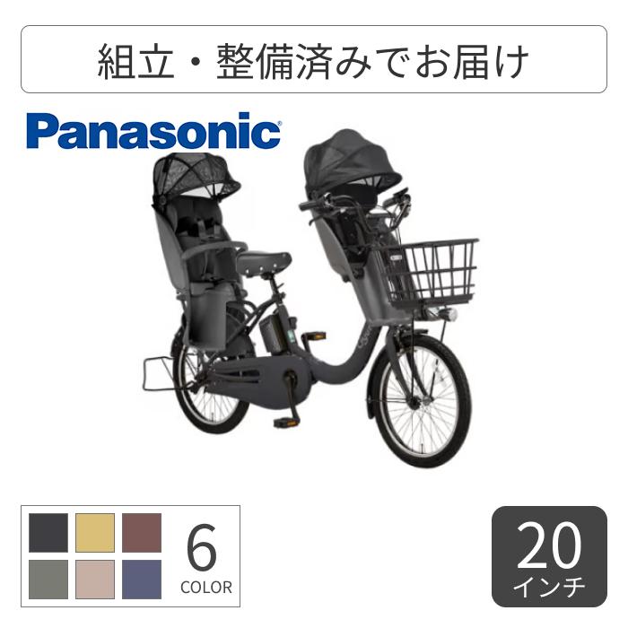 Panasonic（パナソニック） 子供乗せ自転車 20インチ 3人乗り用