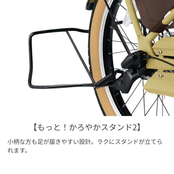 子供乗せ自転車 Panasonic(パナソニック) 20インチ ギュット・クルームF・DX 2024年モデル｜cyma｜14