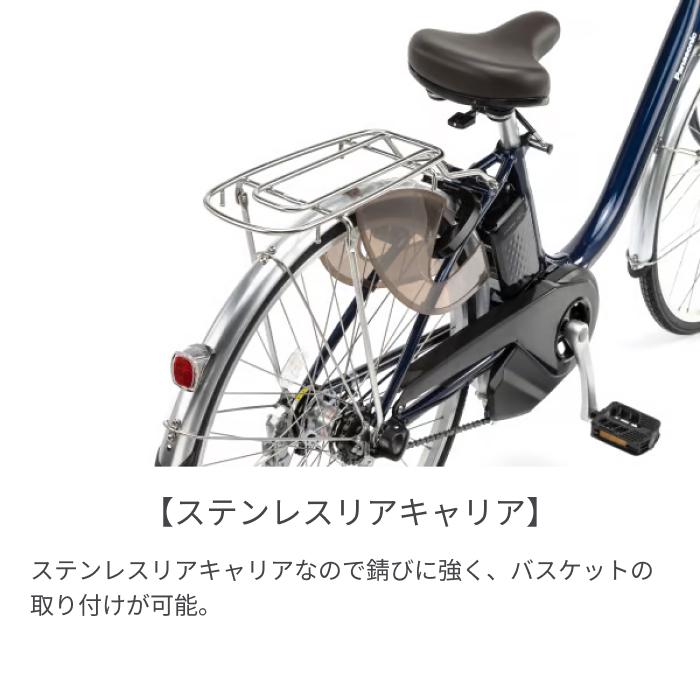 Panasonic（パナソニック） 電動自転車 26インチ ビビ・L・押し歩き