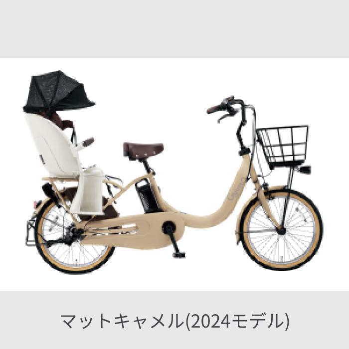 K2277 runrun電動自転車パナソニック子供乗せ 20インチ 公式】子乗せモデル Gyutto（ギュット）｜電動アシスト自転車