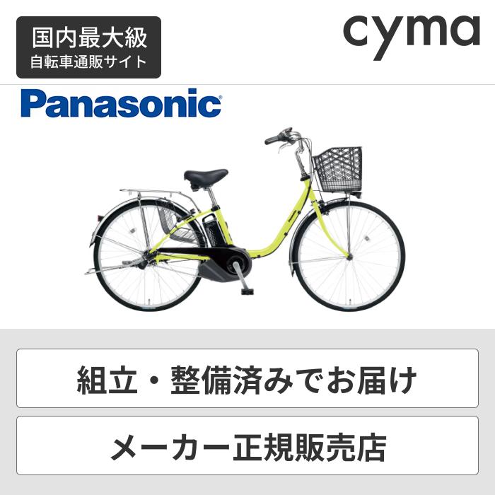 ViVi 電動自転車 Panasonic(パナソニック) 24インチ ビビ・SX 2023年