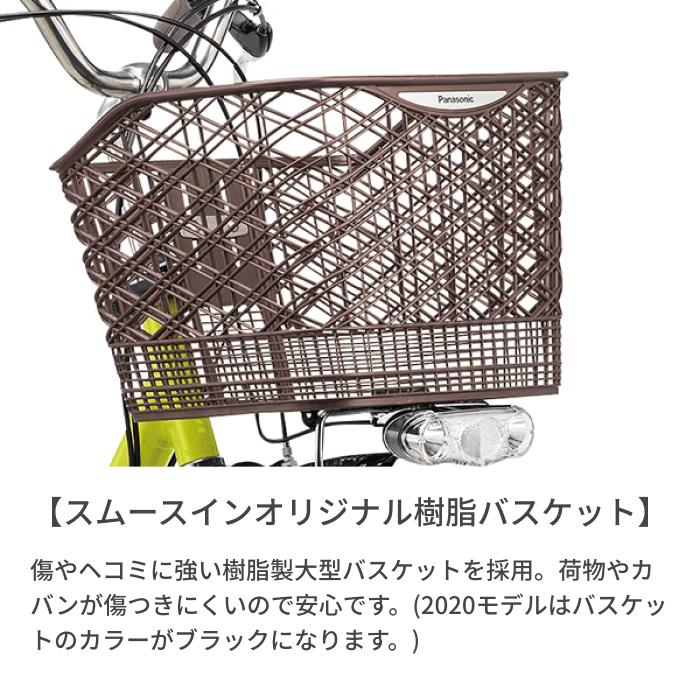 ViVi 電動自転車 Panasonic(パナソニック) 24インチ ビビ・SX 2023年 