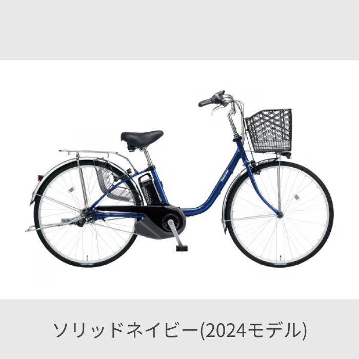 ViVi 電動自転車 Panasonic(パナソニック) 26インチ ビビ・SX