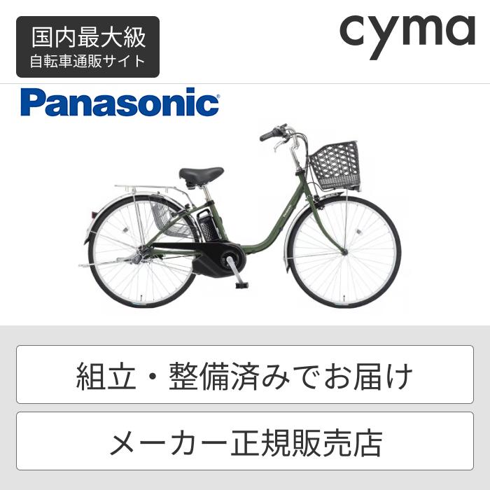 Panasonic（パナソニック） 電動自転車 26インチ ビビ・SX 2025年