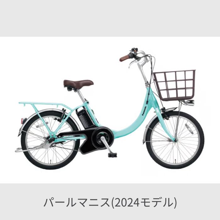Panasonic BE-FSL032 ビビ．SL．20 電動アシスト自転車 パナソニック ビビ・SL・20 BE-FSL032-F [クリスタルホワイト] +