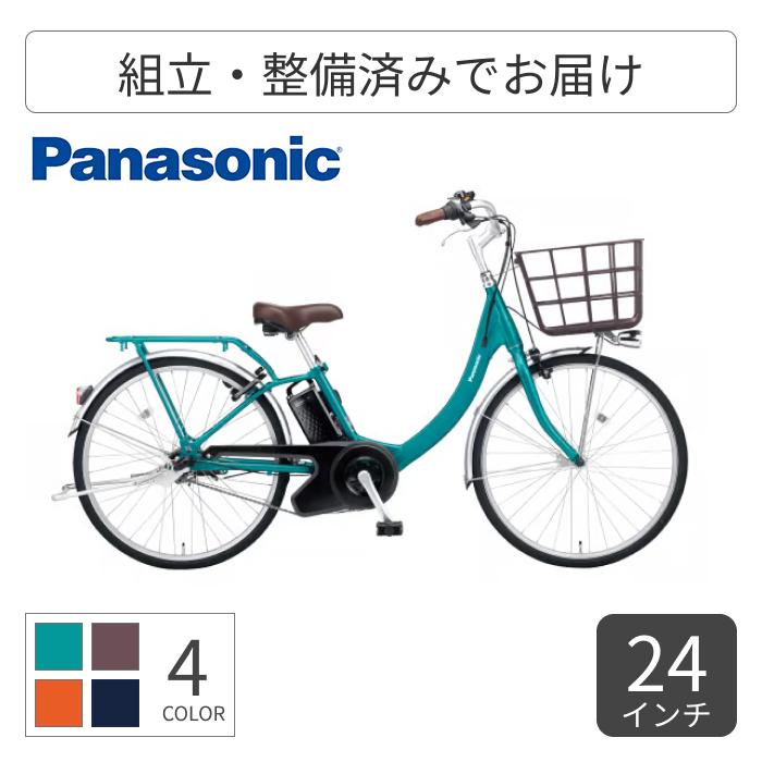 Panasonic 電動自転車 Panasonic(パナソニック) 24インチ ビビ