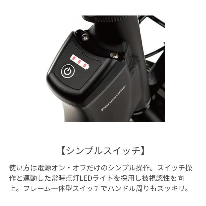 【4/25 ポイント212倍】電動自転車 Panasonic(パナソニック) 20インチ SW｜cyma｜05