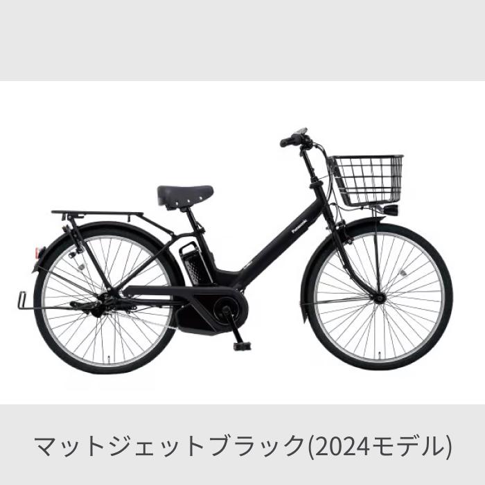 TIMO 電動自転車 Panasonic(パナソニック) 26インチ ティモ・A 2024年