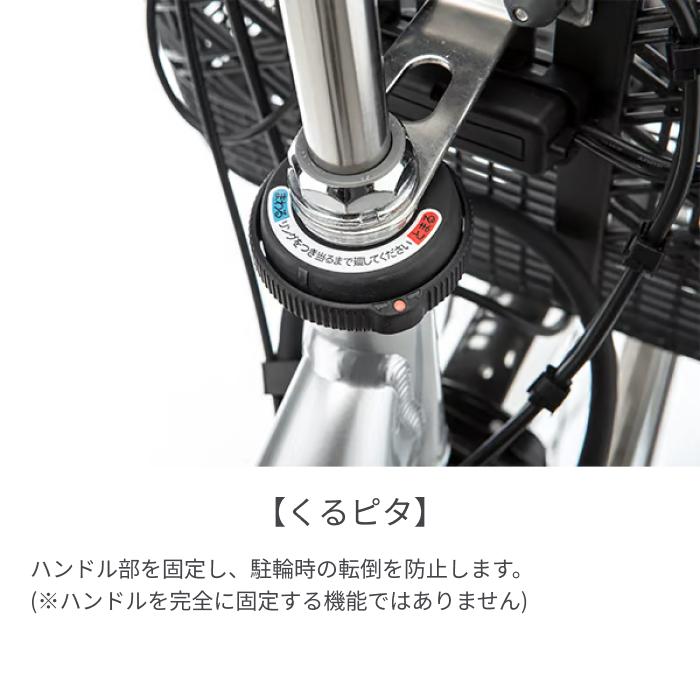 電動自転車 Panasonic(パナソニック) 26インチ ティモ・A 2025年モデルの画像